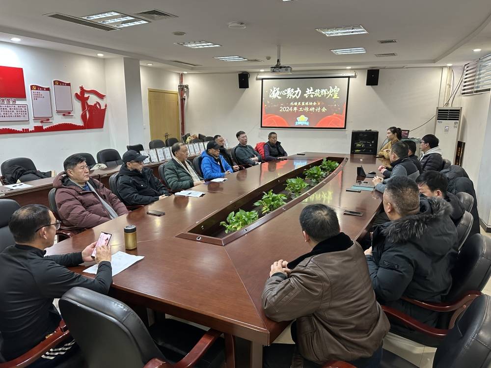 龙泉七中召开2024年新学期德育研讨会