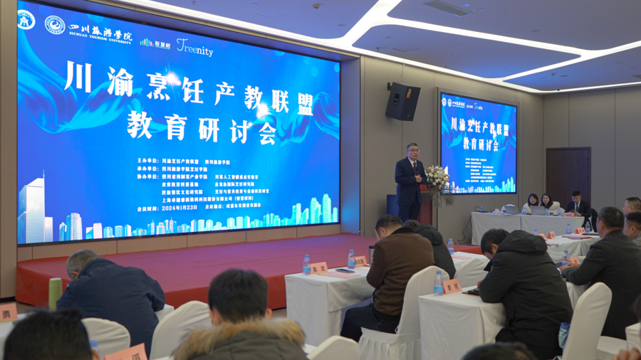 龙泉七中召开2024年新学期德育研讨会