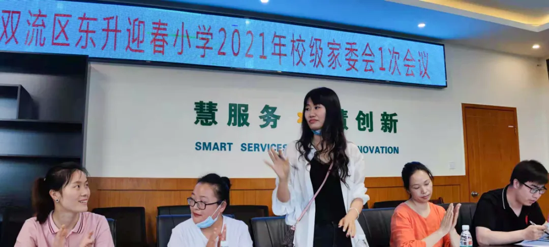 双流教育：家校共育，让教育更有温度