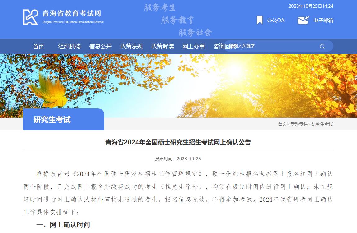 2024年全省教育工作会议召开