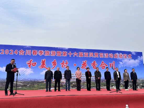 重庆启动2024春季旅游