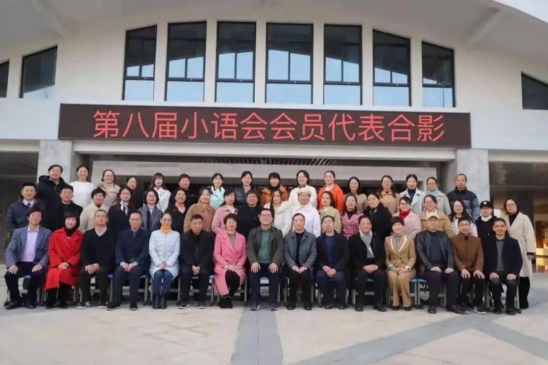 四川省教育学会小语会专委会第三届（2023年）学术年会成功举办