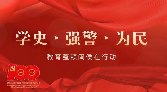 践行教育为民初心 办好人民满意教育