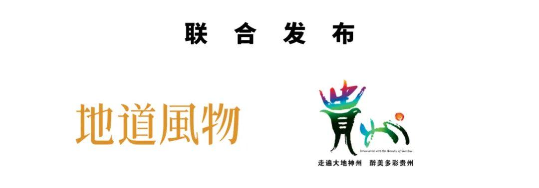 “村超”火爆带旺全域游