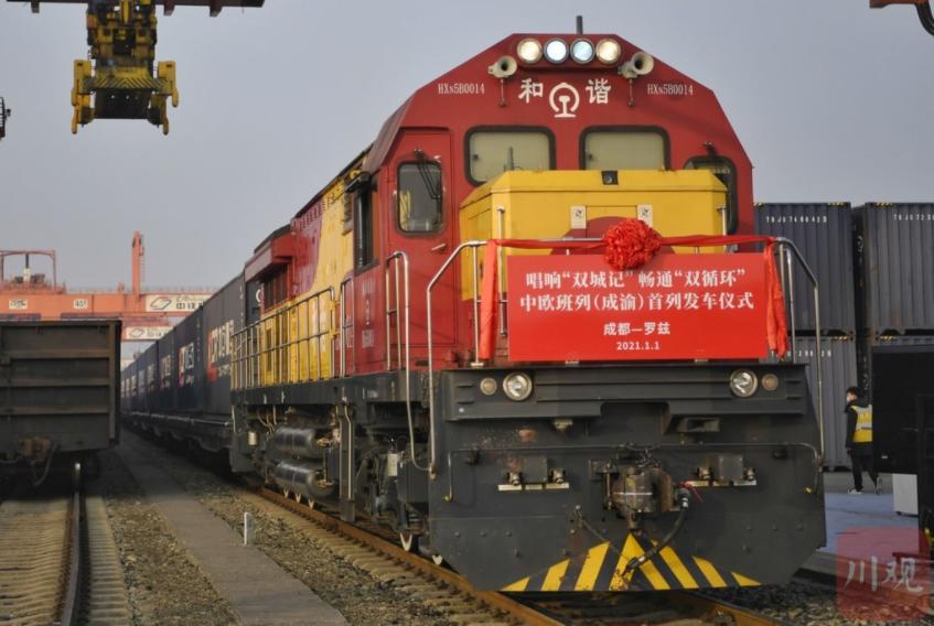 “什邡号”旅游列车首次发车