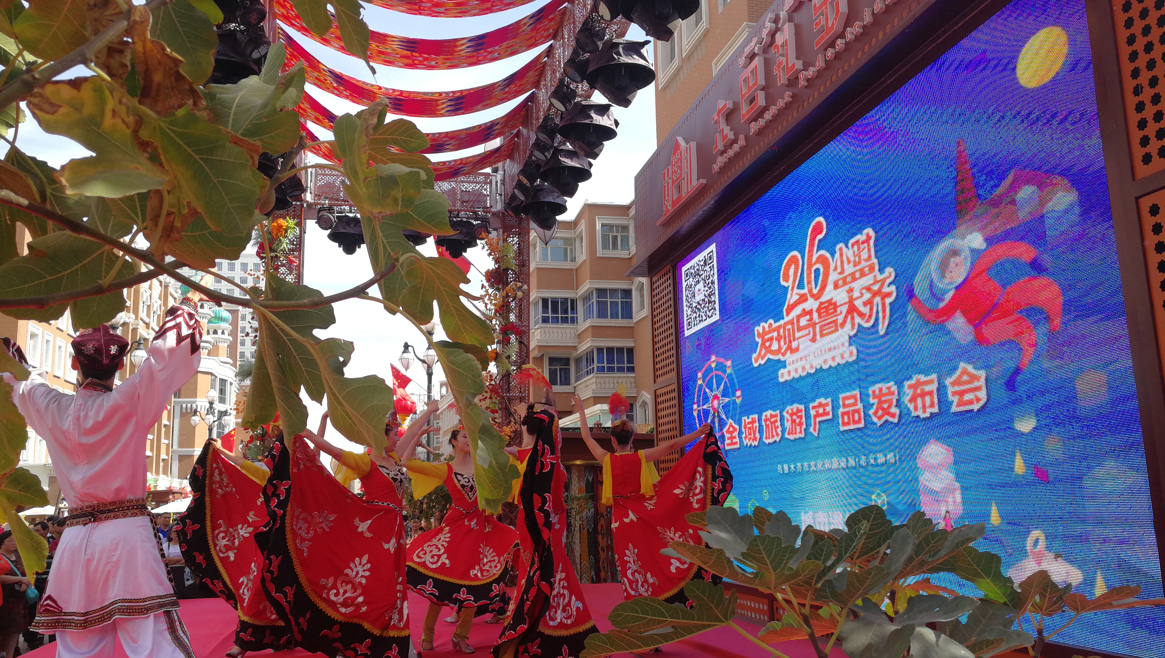 乌鲁木齐文化和旅游消费季启幕