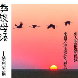 品母语芬芳 赏翰墨成外