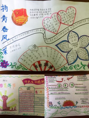 内江市西林中学举办“寸心寄华夏 五四漾韶华”汇演