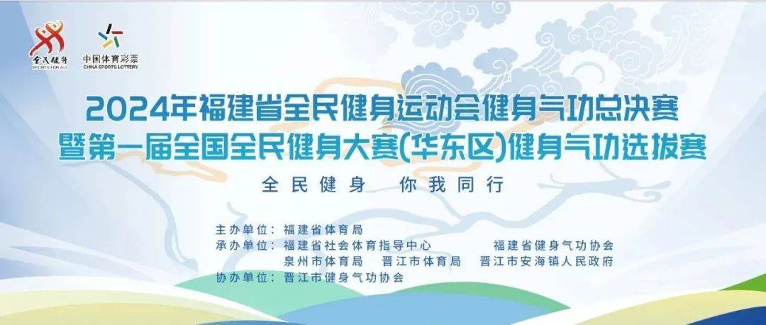第一届全国全民健身大赛开幕