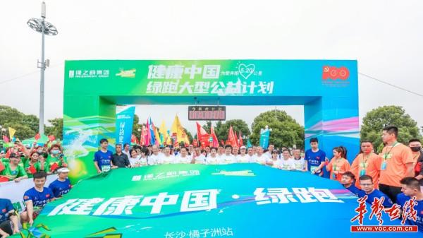 2024年绿跑中国·全民健康大赛上海首站圆满落幕