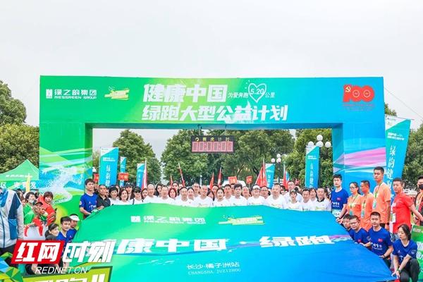 2024年绿跑中国·全民健康大赛上海首站圆满落幕