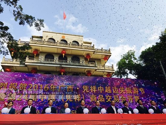 广西·凭祥中越边关旅游节举办