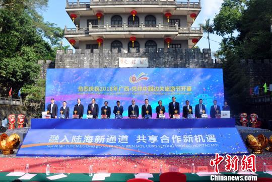 广西·凭祥中越边关旅游节举办