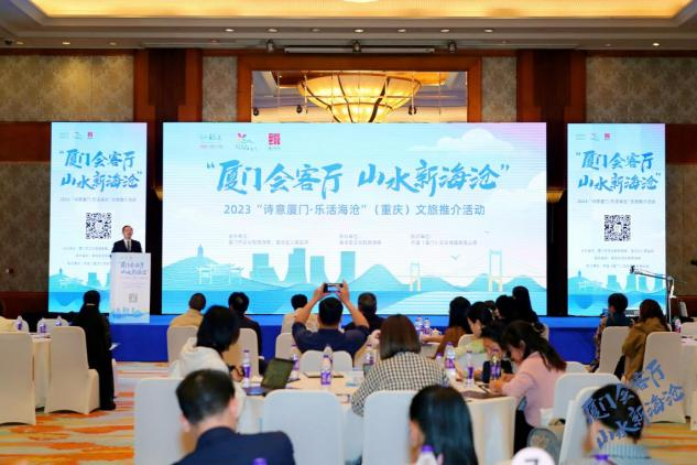 2024中国宣恩（重庆）旅游推介会在渝举办