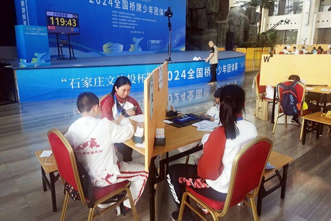 全国青少年桥牌网络个人赛完成比拼