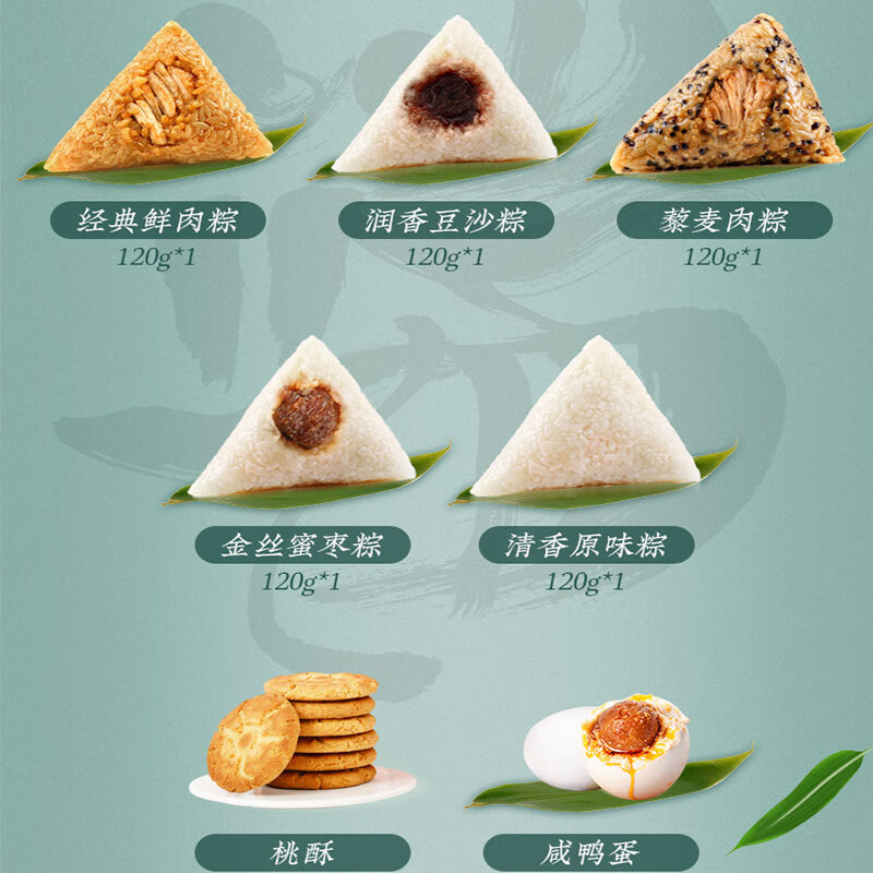“粽”情端午 与“粽”不“童”