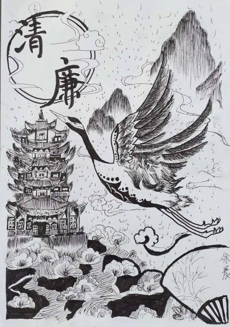 端午忆屈原 廉韵映初心