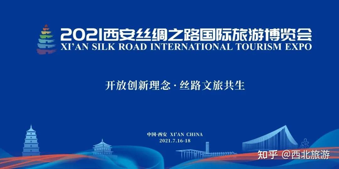 丝绸之路主题旅游海外推广季启动