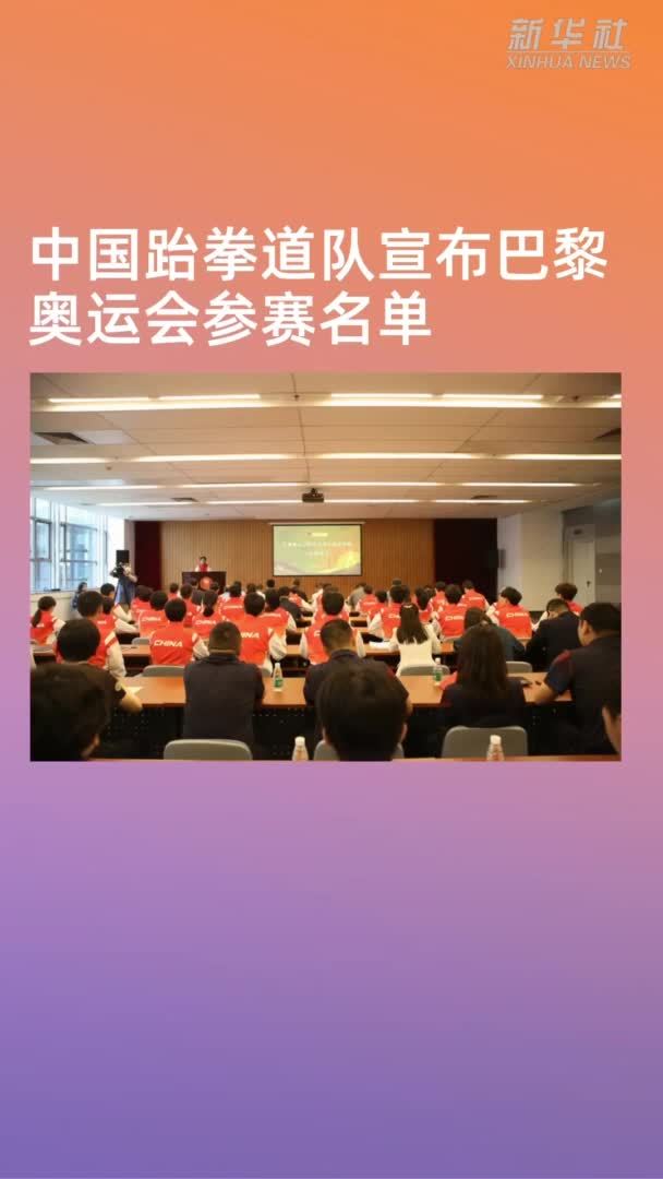 中国网球队巴黎参赛名单公示