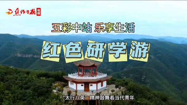 研学游不应止于“到此一游”
