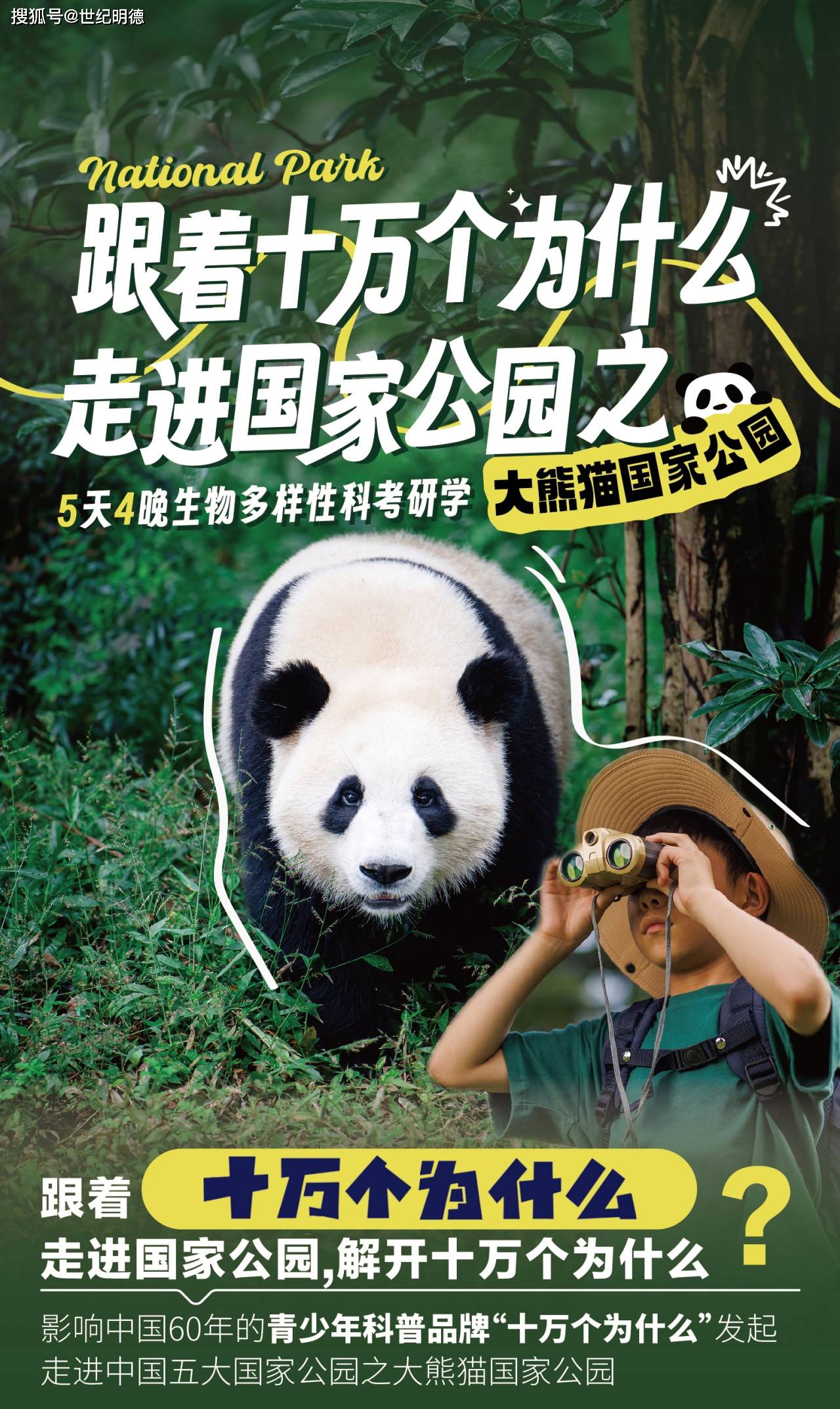 研学游不应止于“到此一游”