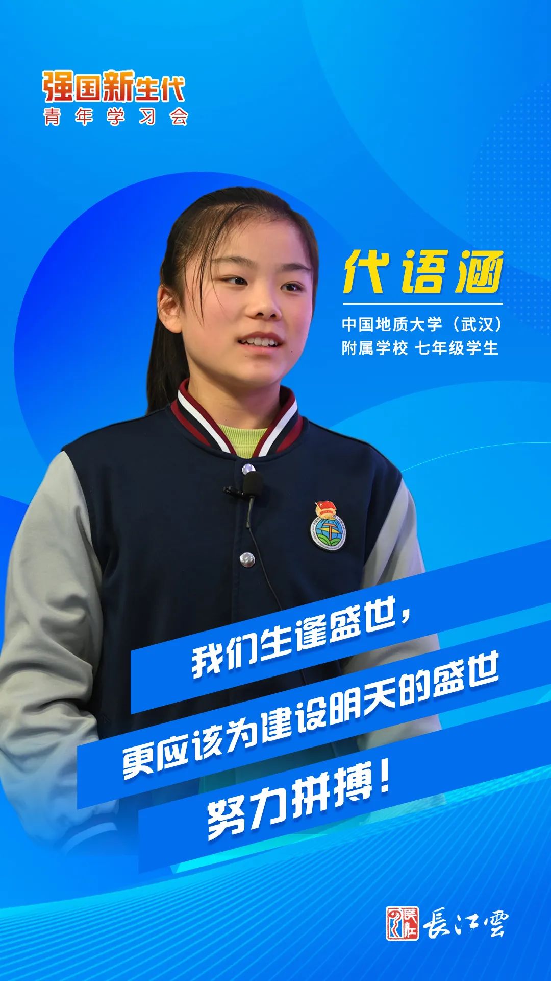 “天才病”？我不想当天才，只想拥有健康 ——“血管新声代“关注马凡氏综合症