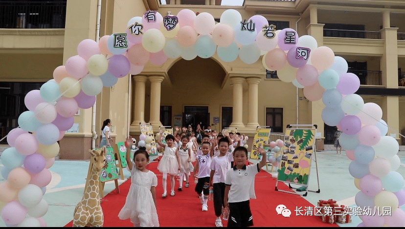 未来因你 灿若星河 城厢中心幼儿园开展大班毕业典礼