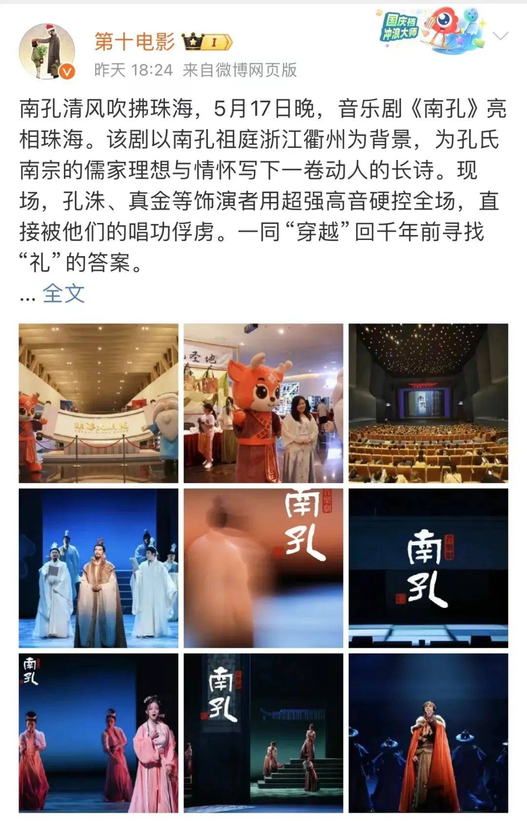 重庆：共赴节气之约