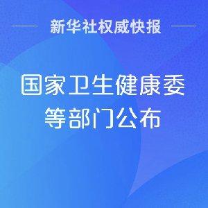 血管健康“益起爱”新声邀您共赴温暖之旅 ——“血管新声代“健康普及公益项目