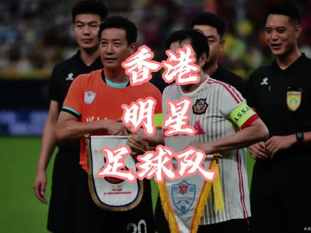 “村超”来蓉点燃足球热情