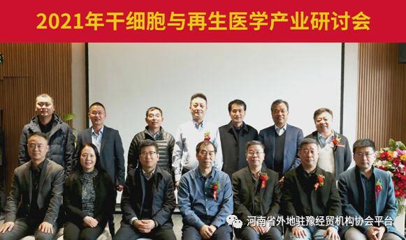 顺成科技与宣冠干细胞再生医学 签署战略合作协议