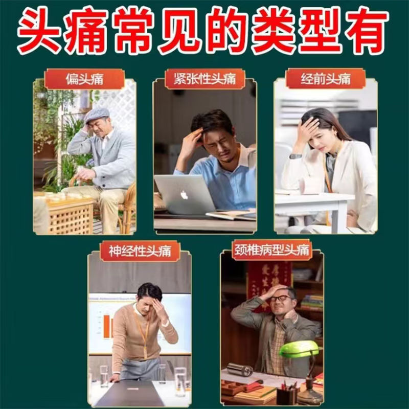 偏头痛疾病在神经科具体检查步骤