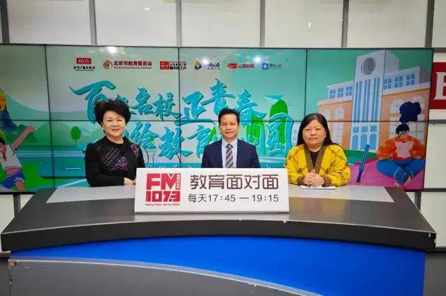 总结过去 启迪未来 共铸教育新篇章