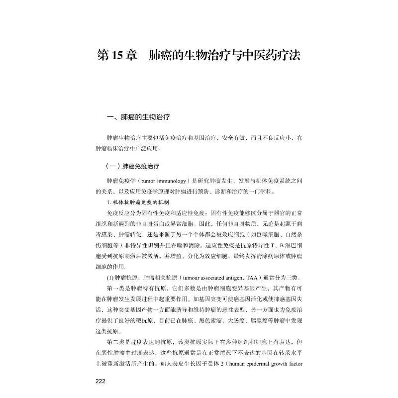 精准放疗 精准靶向，肺癌放疗“双精准”规范化诊疗项目东北地区协作中心成立