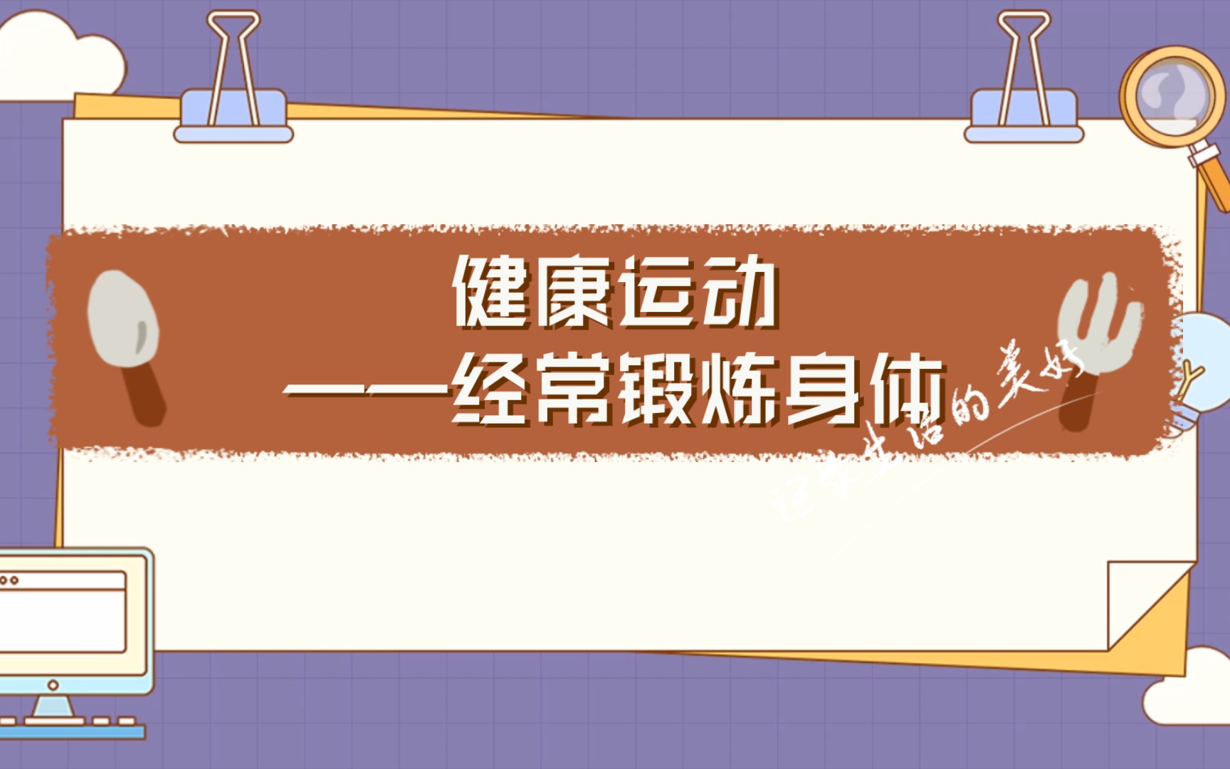 如何远离“三高”？记住这5句话，还你一个健康好身体!