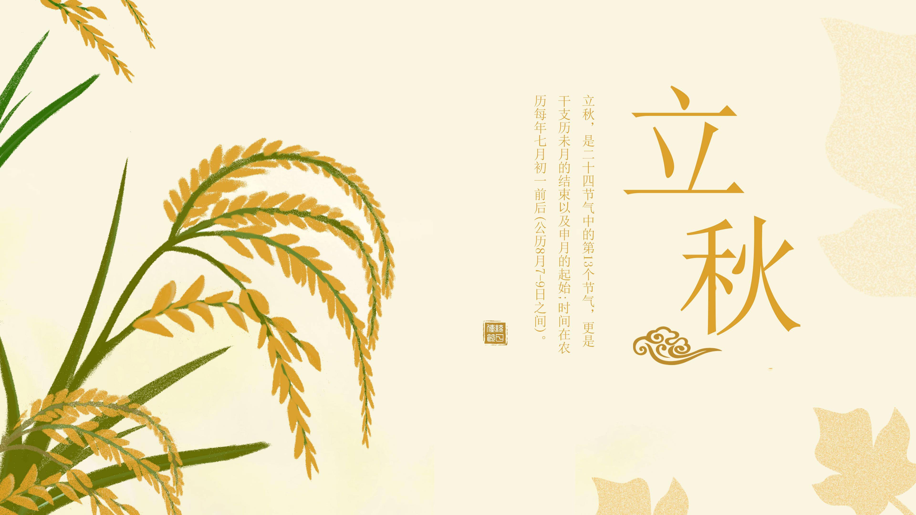 今天立秋，吃什么？探寻立秋养生饮食的健康秘籍