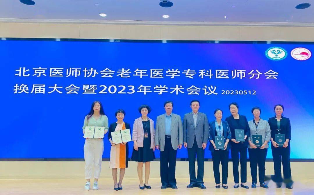 中国民族医药学会全科医学分会成立大会暨2023年学术交流会顺利召开