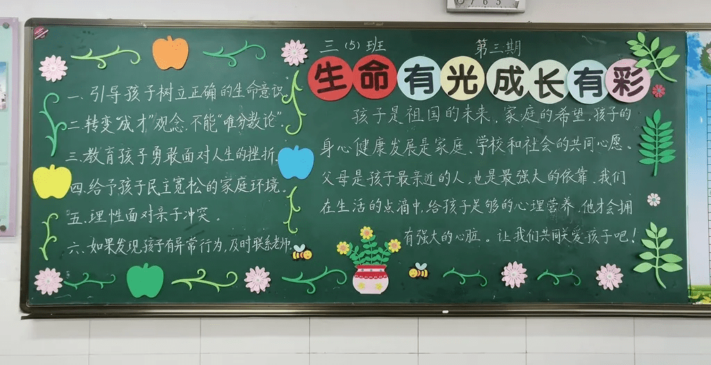 立足生命成长 引领观课议课