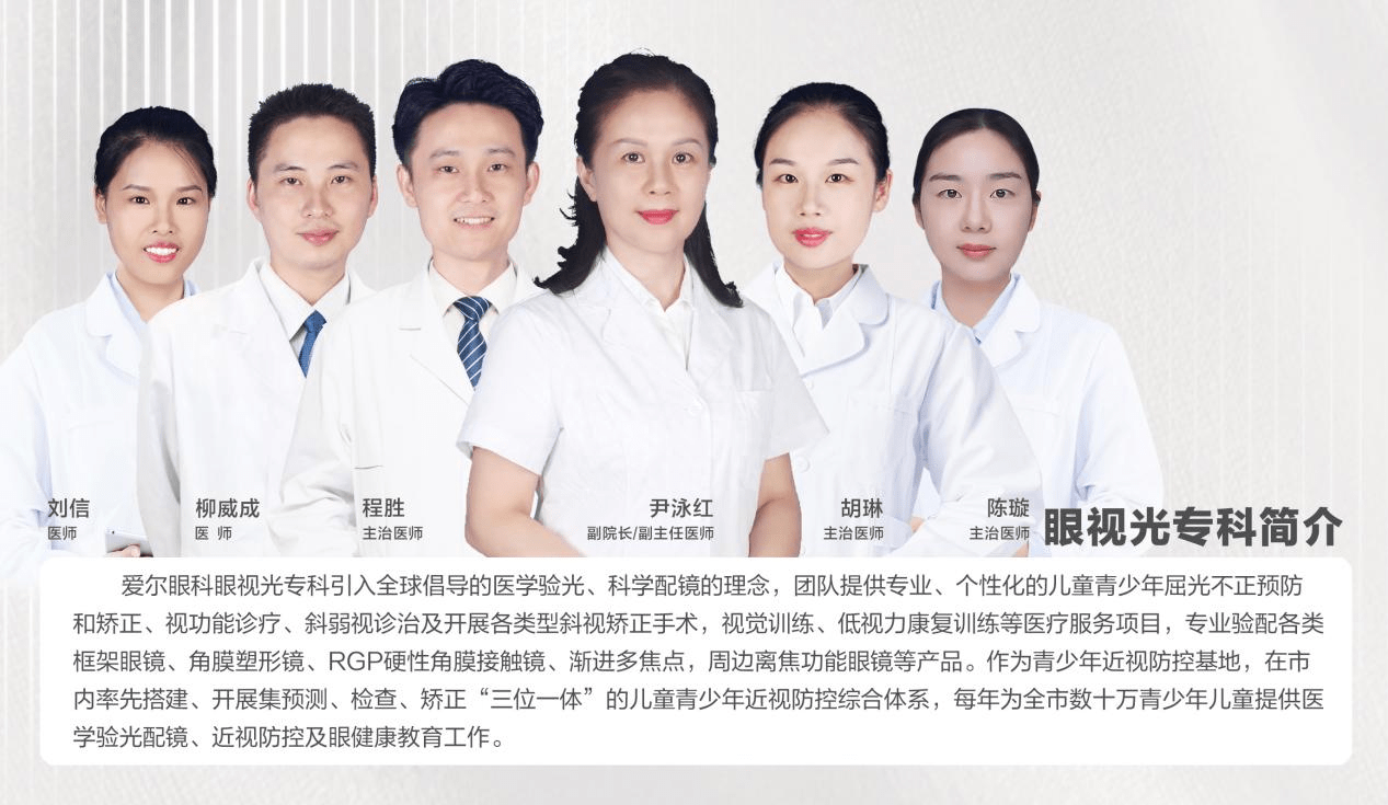 2024年世界小儿眼科与斜视学大会盛大举行，爱尔眼科专家团共话学术前沿