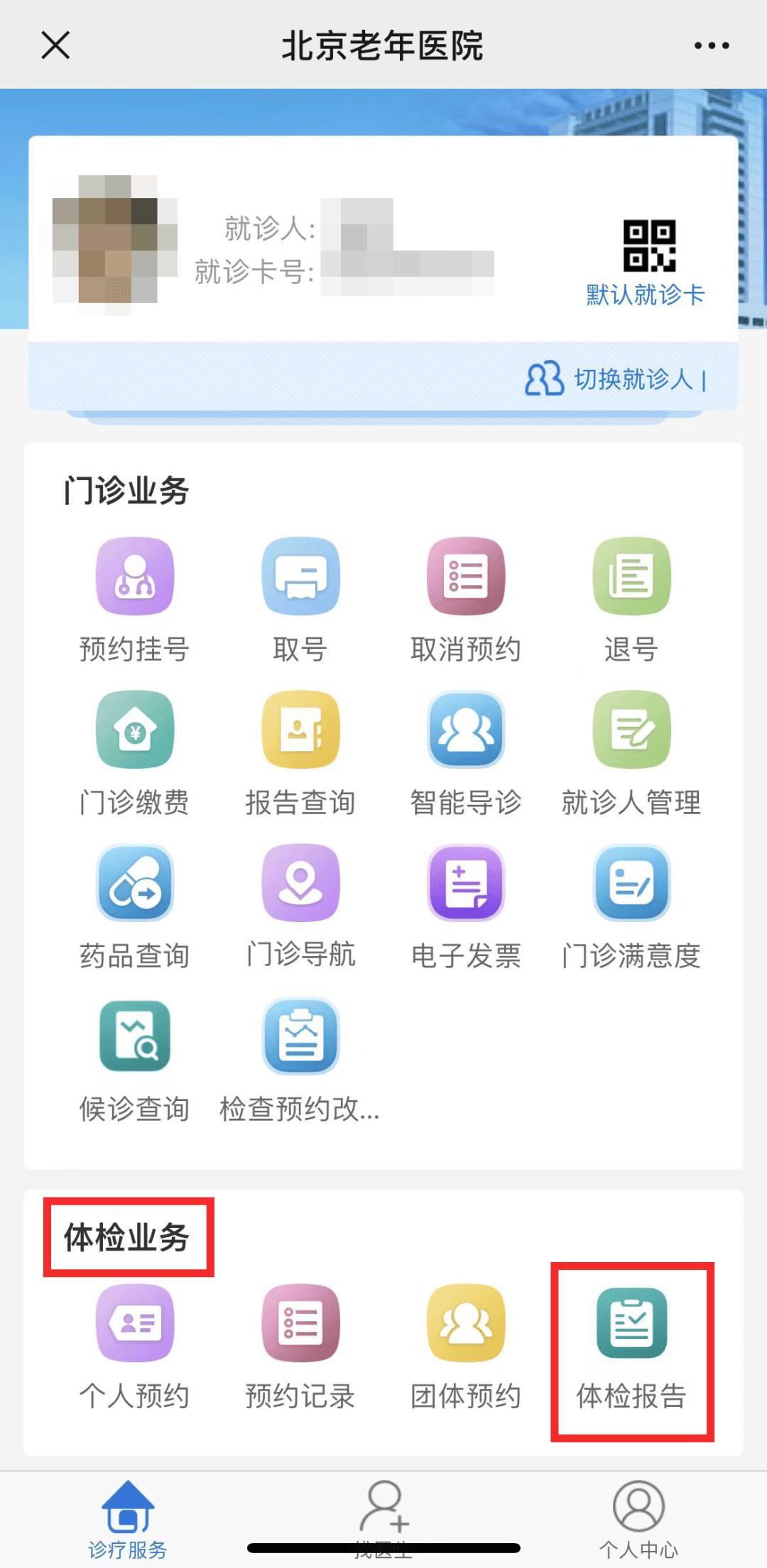 北京家恩德仁医院开展胃肠镜检查啦！这6类人群必须要做！