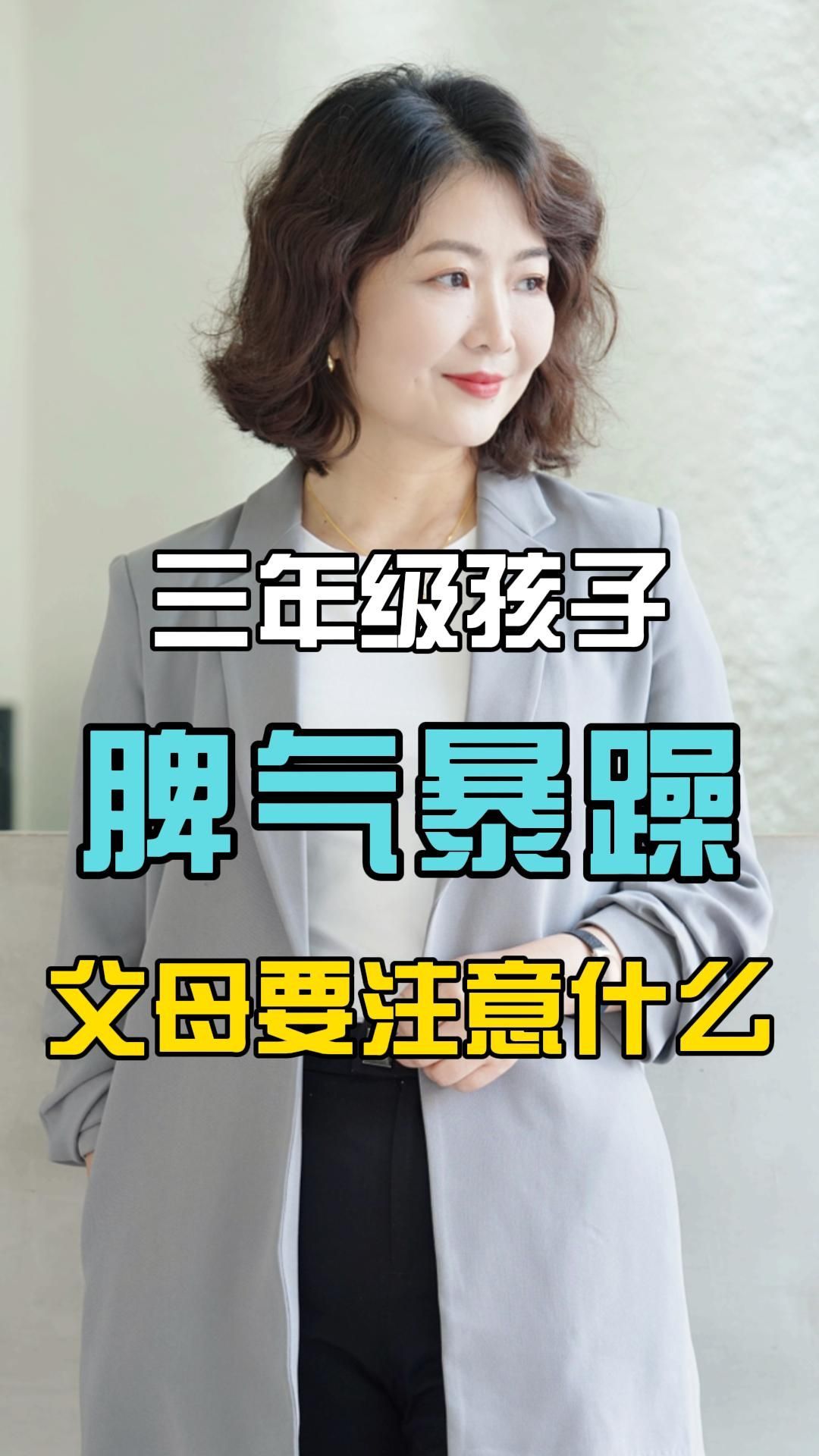 深圳小米熊吴依阳主任：养育多动症孩子父母需要注意些什么?