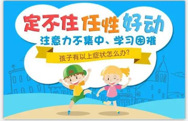 深圳小米熊吴依阳主任：养育多动症孩子父母需要注意些什么?