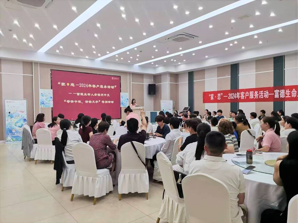 位列全球第七，富德生命人寿2024年国际龙奖IDA会员数量和排名创历史新高