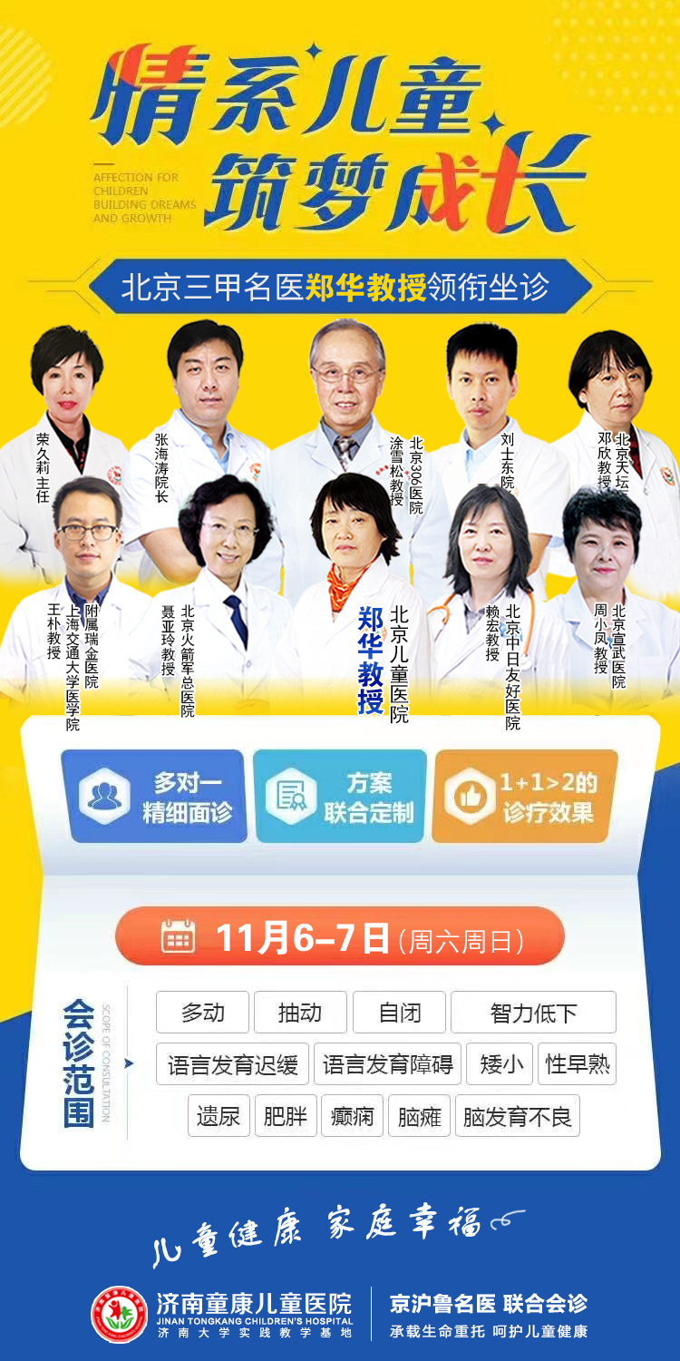 暑期同行乐享健康，京沪专家齐聚上海六一儿童医院，7月25-28日暑期会诊不停歇