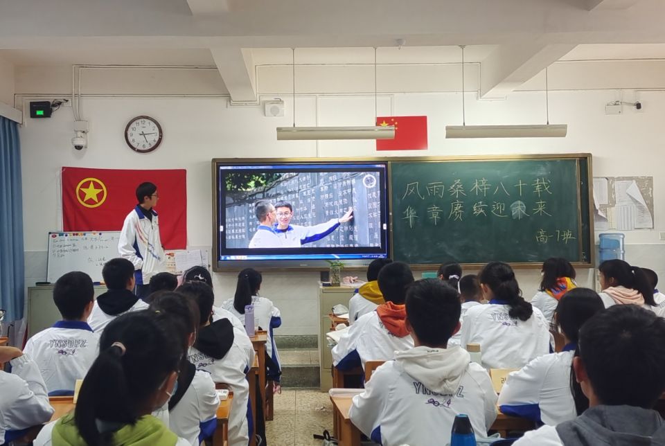弦歌八秩桃李芬芳 奋进双中再续华章