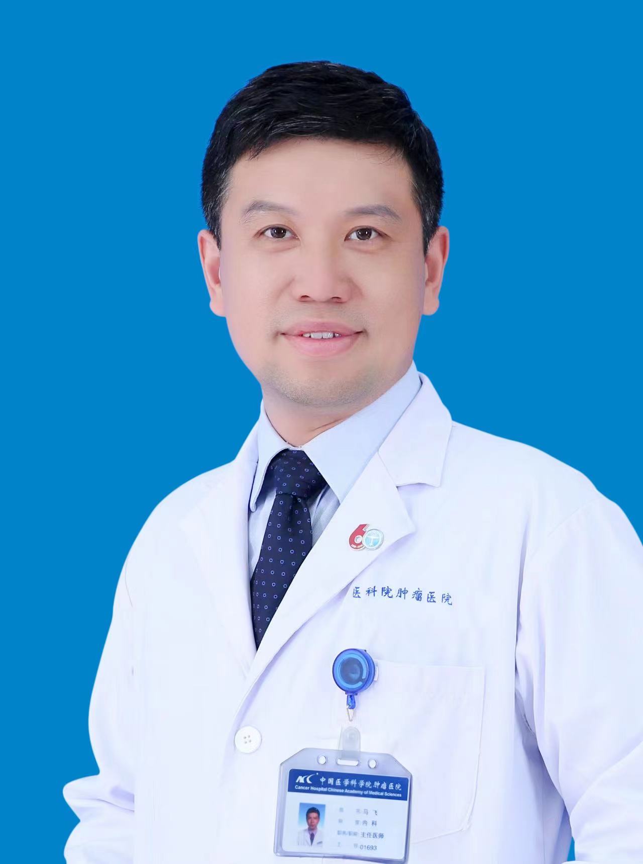 成都东区肿瘤医院周树林医生：辨证论治的核心是调补气血阴阳