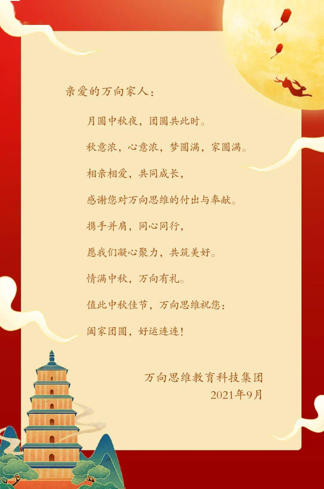 金秋送爽 情满重阳