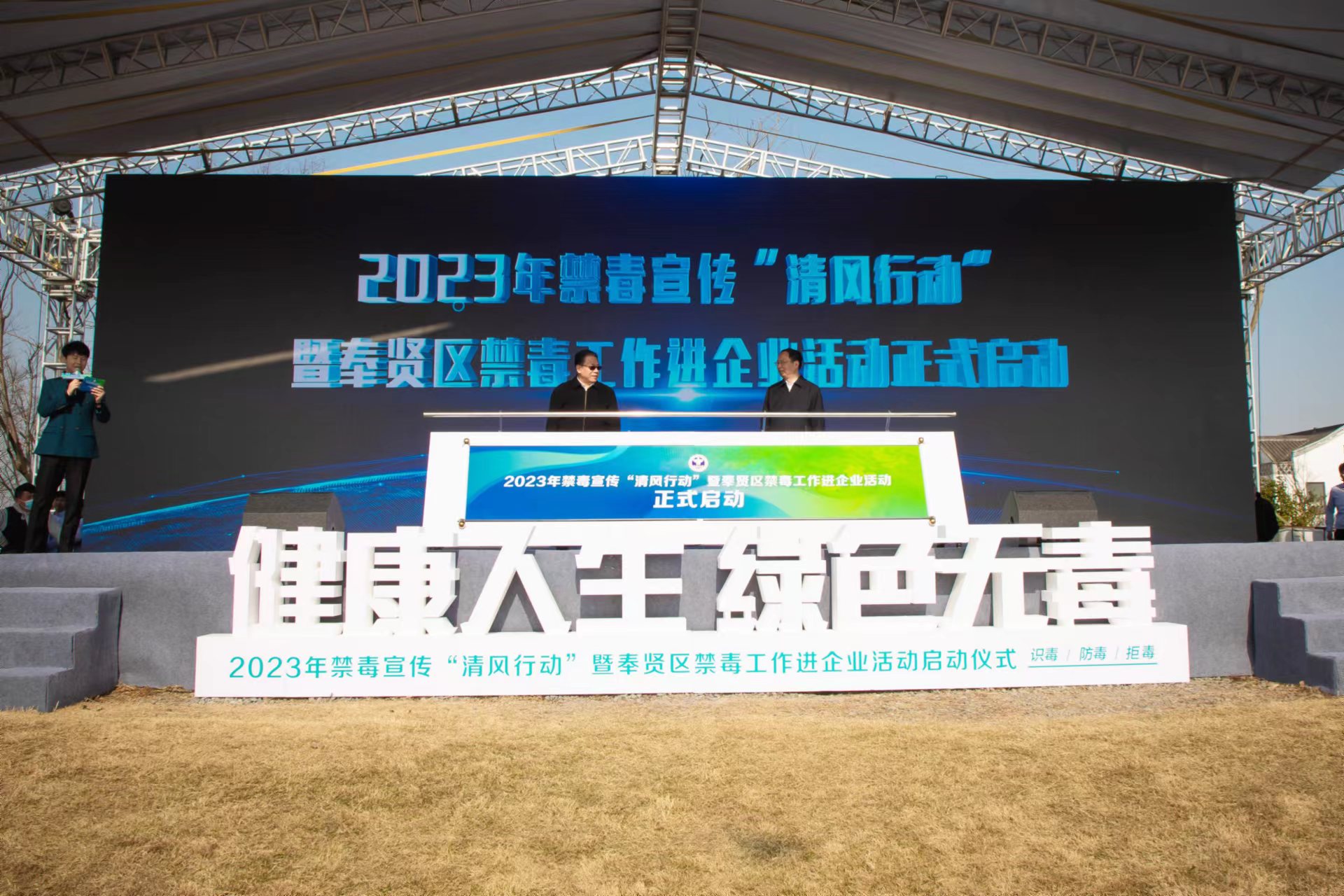 温暖重阳 禁毒宣传入民心