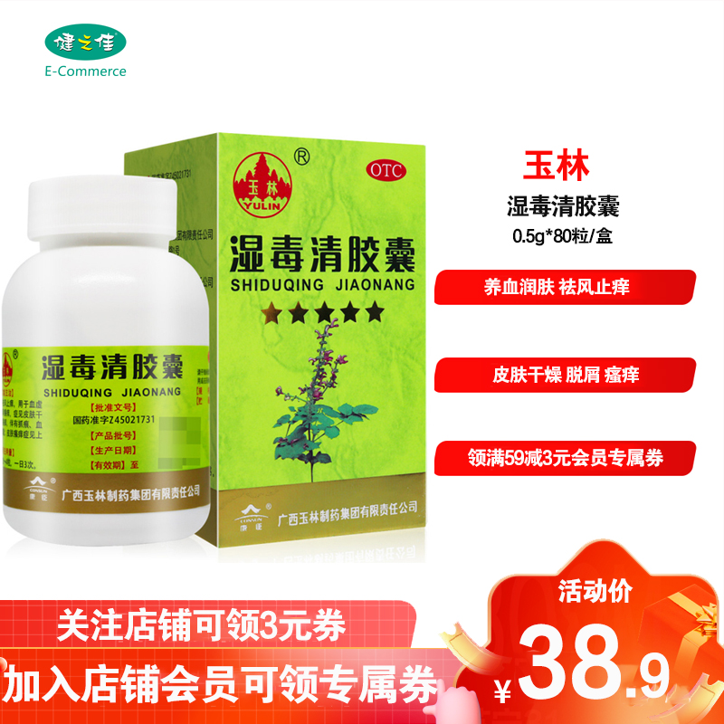 药物性肝损伤防治刻不容缓！葵花护肝大讲堂走进健之佳唐人医药开展护肝科普讲座