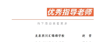火遍央媒——成都市公安局“变脸”警官高启诚到龙泉七中开课啦！